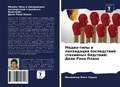 Cover: ?????-???? ? ?????????? ??????????? ????и - Sciencia Scripts