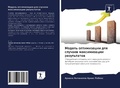 Cover: ?????? ??????????? ??? ??????? ????????? - Sciencia Scripts