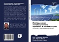 Cover: ???????????? ?????????????? ???????? ? ? - International Book Market Service Ltd