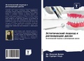 Cover: ???????????? ?????? ? ??????????? ????? - International Book Market Service Ltd