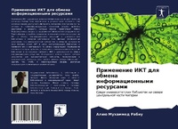 Enlarge image Cover: ?????????? ??? ??? ?????? ?????????????? - Sciencia Scripts