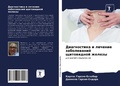 Cover: ??????????? ? ??????? ??????????? ?????? - Sciencia Scripts