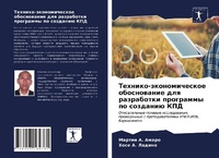 Enlarge image Cover: ???????-????????????? ??????????? ??? ?? - Sciencia Scripts