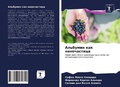 Cover: ???????? ??? ??????????? - International Book Market Service Ltd