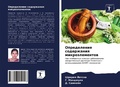 Cover: ??????????? ?????????? ?????????????? - Sciencia Scripts
