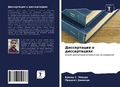 Cover: ??????????? ? ???????????? - Sciencia Scripts