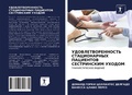 Cover: ????????????????? ???????????? ???????&# - Sciencia Scripts