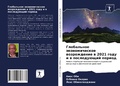 Cover: ?????????? ????????????? ??????????? ? 2021 &# - Sciencia Scripts