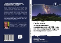 Enlarge image Cover: ?????????? ????????????? ??????????? ? 2021 &# - Sciencia Scripts