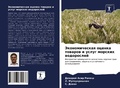 Cover: ????????????? ?????? ??????? ? ????? ???с - Sciencia Scripts