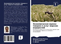 Enlarge image Cover: ????????????? ?????? ??????? ? ????? ???с - Sciencia Scripts