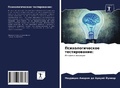 Cover: ??????????????? ???????????? - Sciencia Scripts