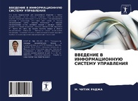 Enlarge image Cover: ???????? ? ?????????????? ??????? ?????? - Sciencia Scripts