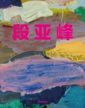 Cover: Yafeng Duan - Kerber Verlag