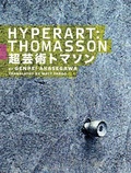 Cover: Hyperart: Thomasson - Kaya Press