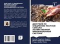 Cover: ???????? ?? ????????? ??????? ??????? ??З - Sciencia Scripts