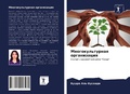 Cover: ??????????????? ??????????? - Sciencia Scripts