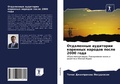 Cover: ?????????? ????????? ???????? ??????? ?? - Sciencia Scripts