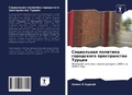Cover: ?????????? ???????? ?????????? ????????& - Sciencia Scripts