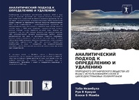 Enlarge image Cover: ????????????? ?????? ? ??????????? ? ???Л - Sciencia Scripts