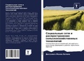 Cover: ?????????? ???? ? ??????????????? ?????? - Sciencia Scripts