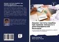 Cover: ?????? ??????? ?????? ??? ?????? ???????в - Sciencia Scripts