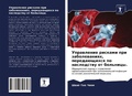 Cover: ?????????? ??????? ??? ????????????, ???е - Sciencia Scripts