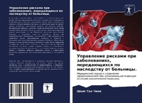 Enlarge image Cover: ?????????? ??????? ??? ????????????, ???е - Sciencia Scripts