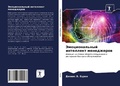 Cover: ????????????? ????????? ?????????? - Sciencia Scripts