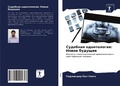 Cover: ???????? ??????????? - Sciencia Scripts