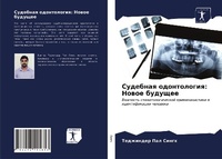 Enlarge image Cover: ???????? ??????????? - Sciencia Scripts
