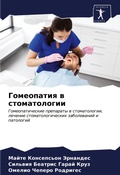 Cover: ?????????? ? ???????????? - Sciencia Scripts