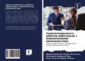 Cover: ????????????????? ??????? ?????????? ? ? - Sciencia Scripts