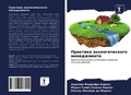 Cover: ???????? ?????????????? ??????????? - Sciencia Scripts