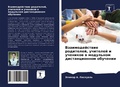 Cover: ?????????????? ?????????, ???????? ? ???н - Sciencia Scripts
