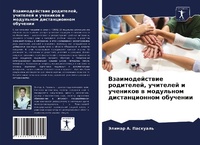 Enlarge image Cover: ?????????????? ?????????, ???????? ? ???н - Sciencia Scripts