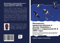 Enlarge image Cover: ?????????, ??????????????? ? ?????? ????б - Sciencia Scripts