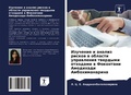 Cover: ???????? ? ?????? ?????? ? ??????? ??????k - Sciencia Scripts