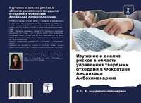 Enlarge image Cover: ???????? ? ?????? ?????? ? ??????? ??????k - Sciencia Scripts