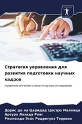Cover: ????????? ?????????? ??? ???????? ?????? - Sciencia Scripts