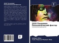 Cover: 2020 ???????? - Sciencia Scripts