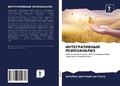 Cover: ????????????? ??????????? - Sciencia Scripts