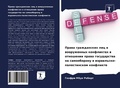 Cover: ????? ??????????? ??? ? ??????????? ????л - Sciencia Scripts