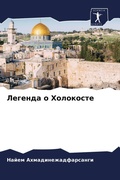 Cover: ??????? ? ????????? - Sciencia Scripts