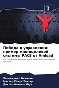 Cover: ?????? ? ?????????? - Sciencia Scripts