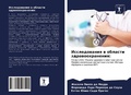 Cover: ???????????? ? ??????? ??????????????? - Sciencia Scripts