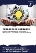 Cover: ?????????? ???????? - Sciencia Scripts