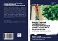 Cover: ??????????? ????????? ? ?????????????? ? - Sciencia Scripts