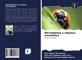 Cover: ?????????? ? ?????? ????????? - Sciencia Scripts