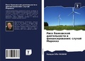 Cover: ???? ?????????? ???????????? ? ????????? - Sciencia Scripts